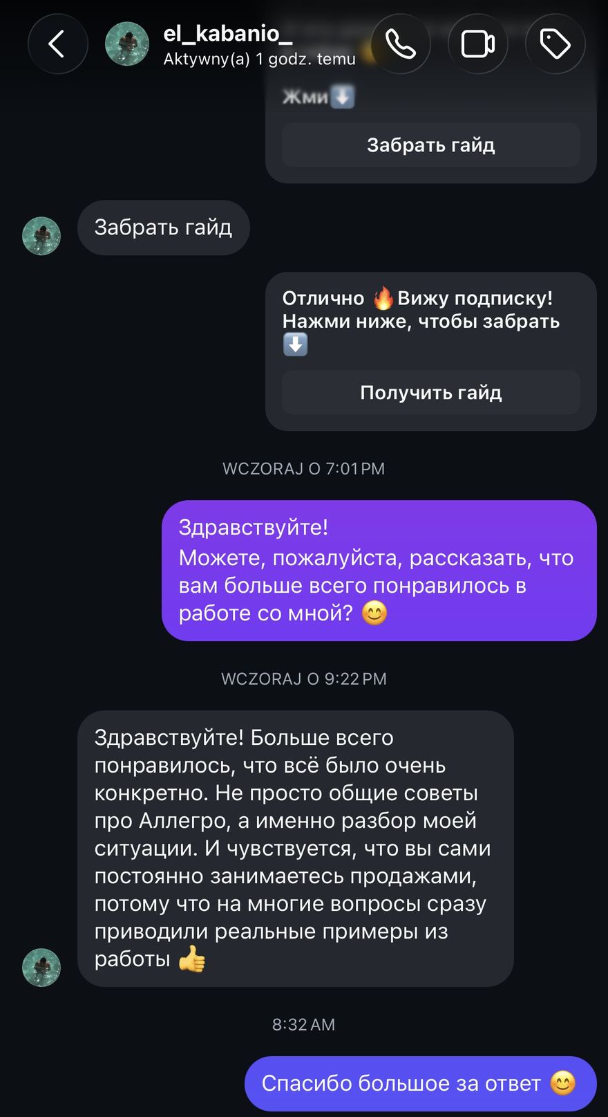 Скриншот отзыва в Instagram-переписке о консультации